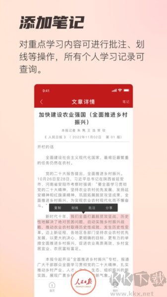 閱報(bào)欄12304app v1.0.28正式版