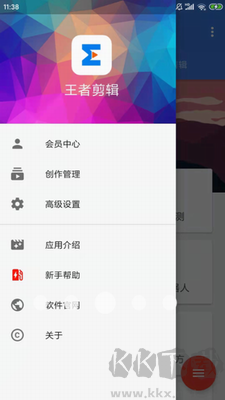 王者剪輯APP官方版 10.15 版本