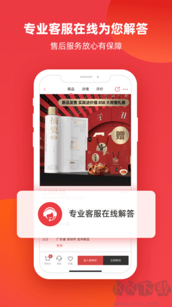 怡通天下官方正版 v1.22.0 移動版