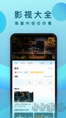 人人視頻APP 5.27 最新版發(fā)布