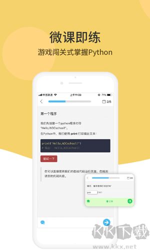 Python編程獅安卓最新版 v1.7.31 官方版