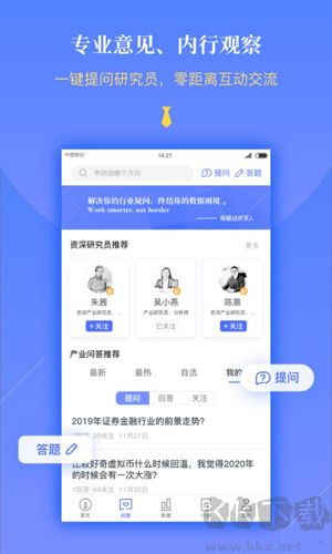 前瞻經(jīng)濟(jì)學(xué)人安卓正版應(yīng)用 v8.0.0