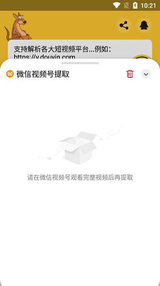袋鼠下載應(yīng)用程序最新版本 v1.0.0