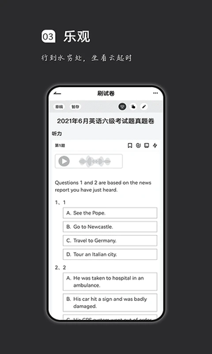 瘋狂刷題APP Android版 v1.16.6