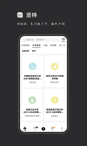 瘋狂刷題APP Android版 v1.16.6
