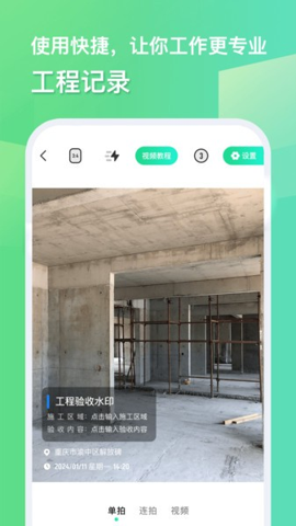 隨心水印相機(jī)免會(huì)員版 v1.1