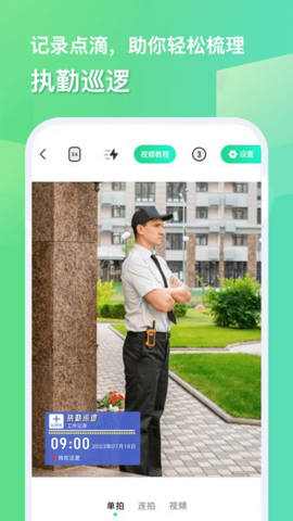 隨心水印相機(jī)免會(huì)員版 v1.1