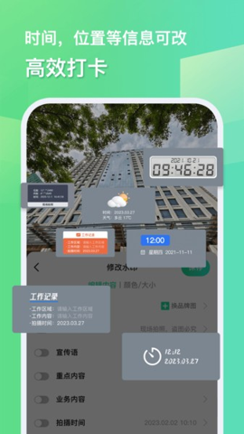 隨心水印相機(jī)免會(huì)員版 v1.1