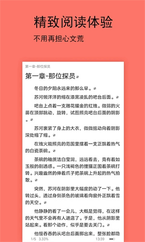 腐萌小說APP破解版本 v1.2.8