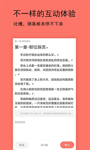 腐萌小說APP破解版本 v1.2.8