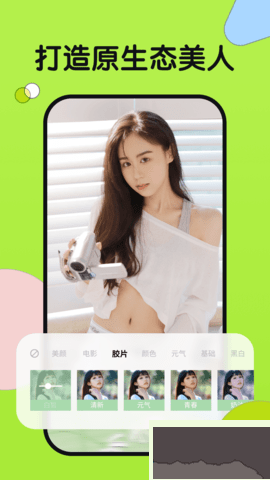小滿(mǎn)相機(jī)應(yīng)用程序 v1.0.0 官方版