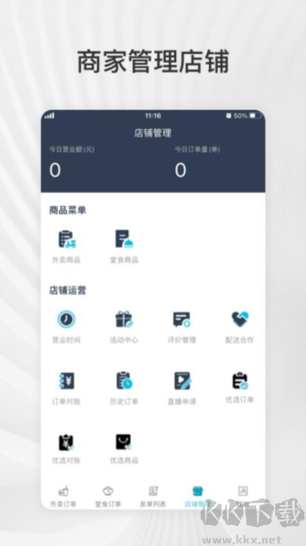 愛點滴商戶官方手機版 v8.0.20