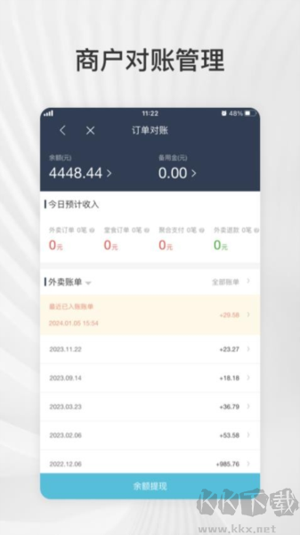 愛點滴商戶官方手機版 v8.0.20