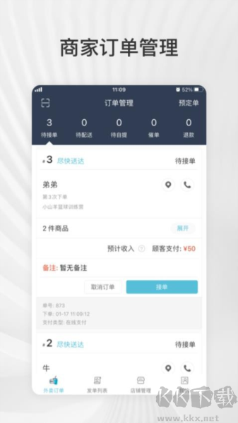 愛點滴商戶官方手機版 v8.0.20