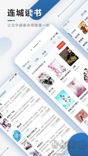 連城讀書 v6.0.92 免費(fèi)手機(jī)版