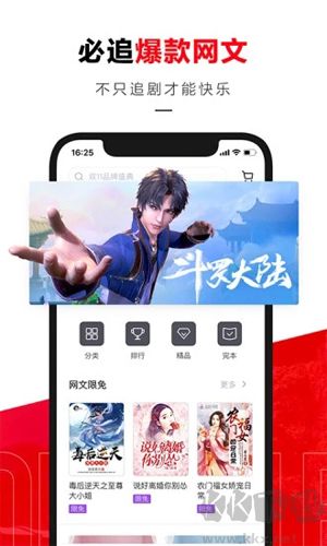 京東讀書APP v4.33.0正版