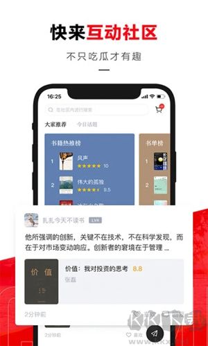 京東讀書APP v4.33.0正版