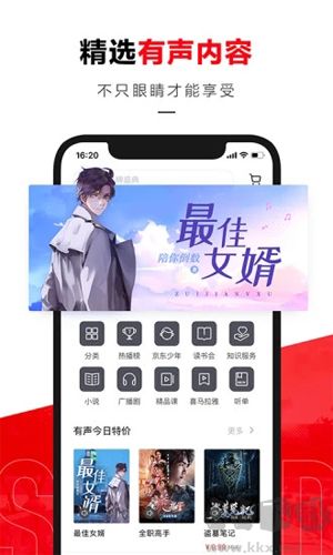 京東讀書APP v4.33.0正版
