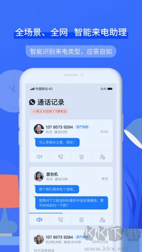 接聽寶應用程序 v5.0.1 正版