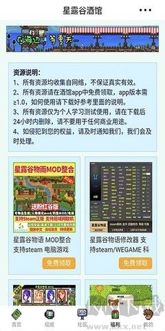 星露谷酒館無廣告版 v1.0.0