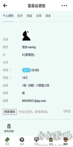 星露谷酒館無廣告版 v1.0.0