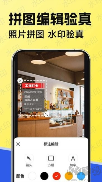 水印工作打卡APP v1.5.4 破解版本手機版