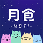 月食App安卓版