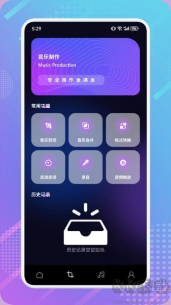 MTM music音樂剪輯app v1.4免費(fèi)版