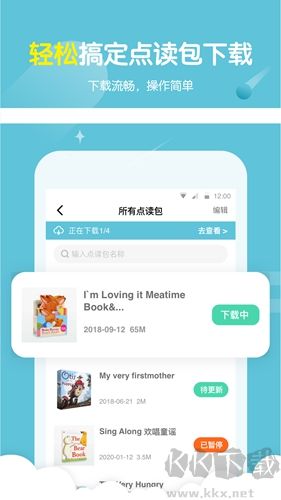 小彼恩手機版 v4.2.0 官方版