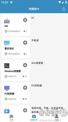 藍(lán)牙遙控器高級(jí)版 v2.0.9 → 高級(jí)版藍(lán)牙遙控器 v2.0.9