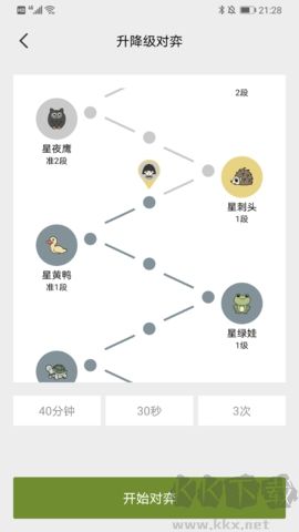 星陣圍棋安卓版 4.3.6