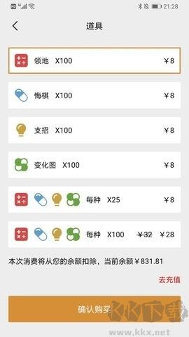 星陣圍棋安卓版 4.3.6