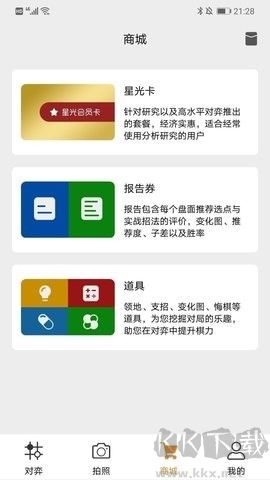 星陣圍棋安卓版 4.3.6