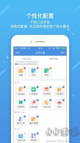iworker工作家客戶(hù)端 版本 8.3.8