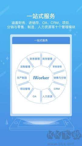 iworker工作家客戶(hù)端 版本 8.3.8