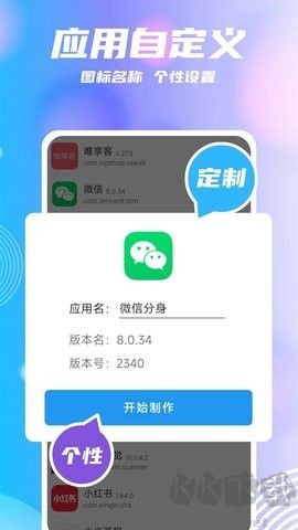 團(tuán)團(tuán)分身純凈版更新至v2.2.4