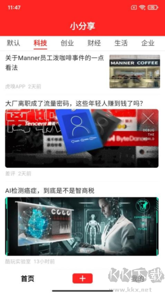 小分享app官方版 v1.1.1安卓版