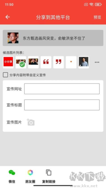 小分享app官方版 v1.1.1安卓版
