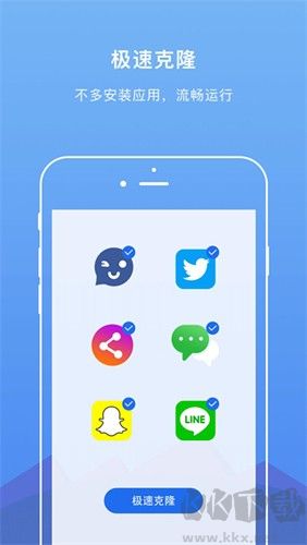 DualSpace Pro v3.0.4去廣告精簡版