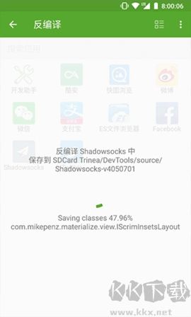 開發(fā)助手官方版 v7.6.0