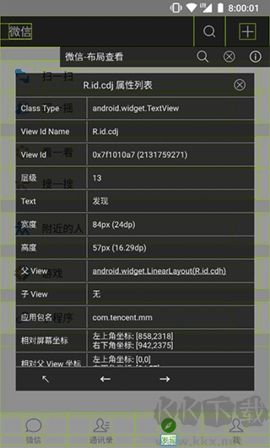 開發(fā)助手官方版 v7.6.0