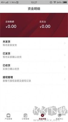 真酒聯(lián)盟商家APP更新至v1.0.14