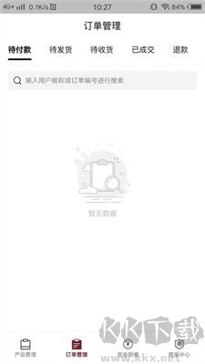 真酒聯(lián)盟商家APP更新至v1.0.14