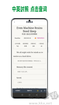 巴別閱讀免費(fèi)版 v0.5.0