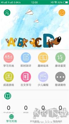 吾師作文APP手機(jī)版 v1.1.4 版本