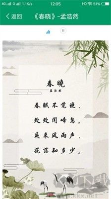 吾師作文APP手機(jī)版 v1.1.4 版本