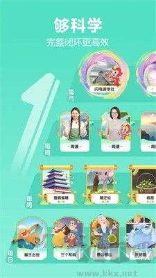 洪恩大閱讀APP更新 v1.0.1