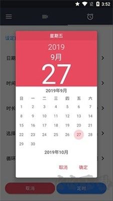 隱秘錄像綠色版 v1.1.8