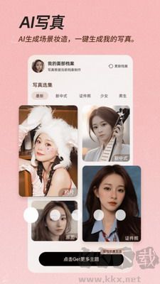 BeautyCam11.8.6官方版改版