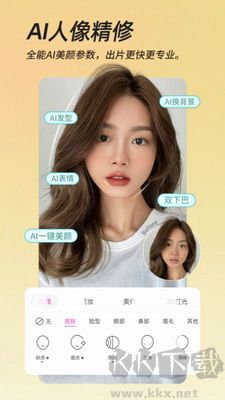 BeautyCam11.8.6官方版改版
